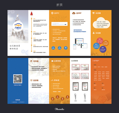 奇鳥設計 一站式整合營銷解決方案，從平面宣傳品到微信第三方程序開發